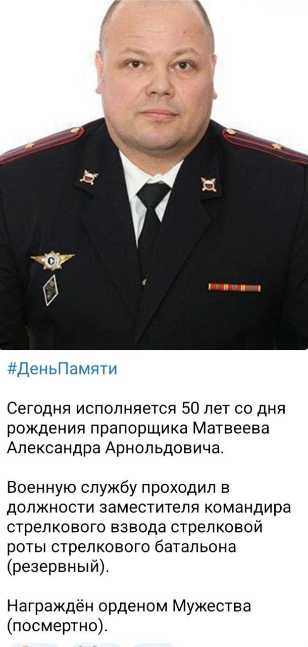 Матвеев Александр Арнольдович