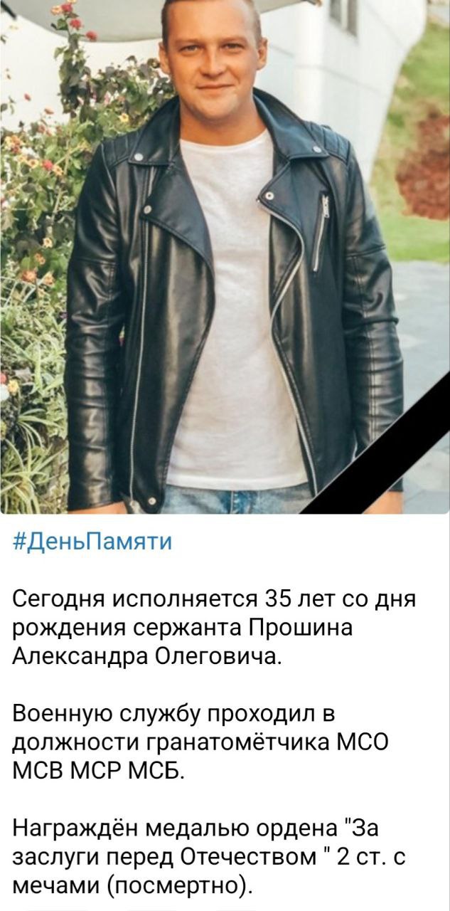 Прошин Александр Олегович