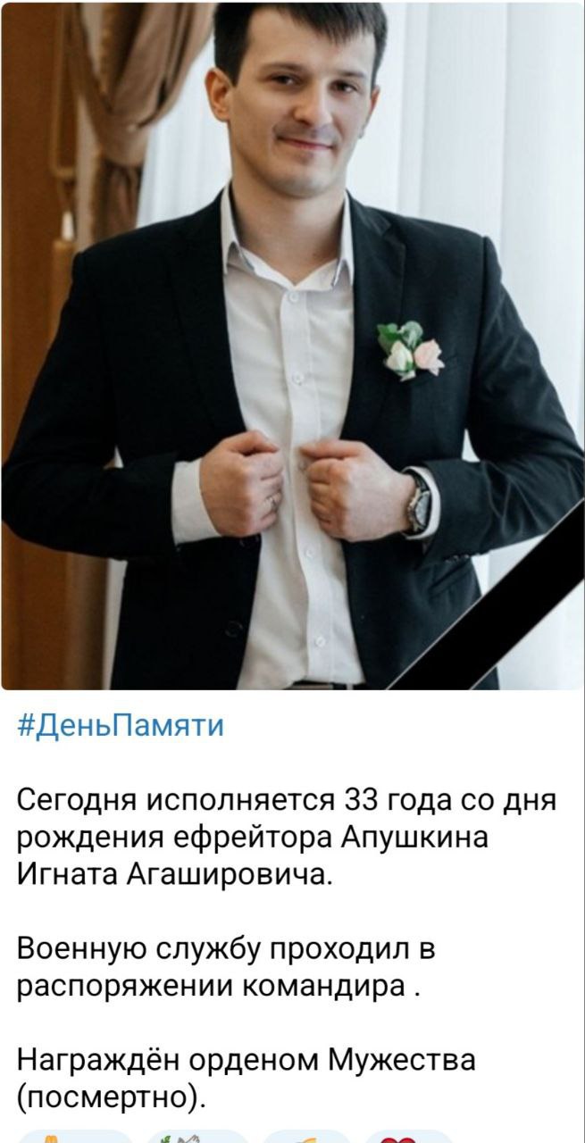 Апушкин Игнат Агаширович