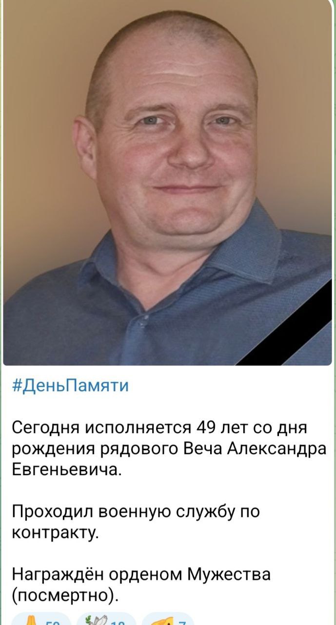 Веч (Веча) Александр