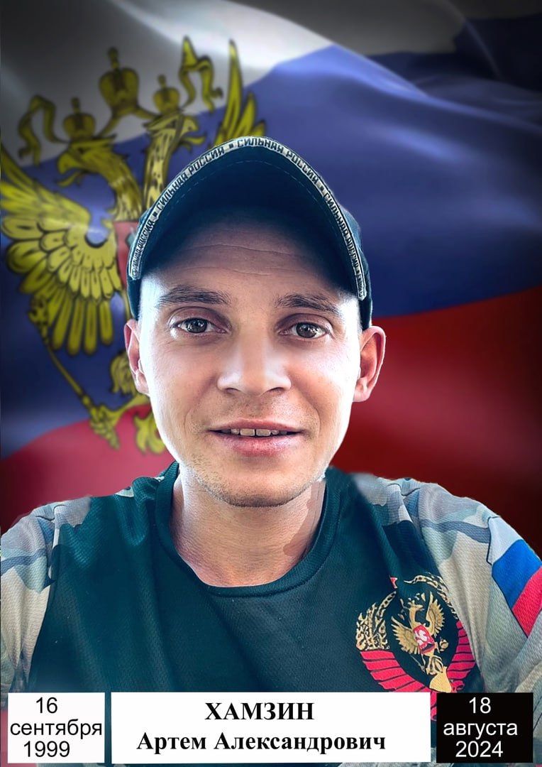 Хамзин Артем Александрович