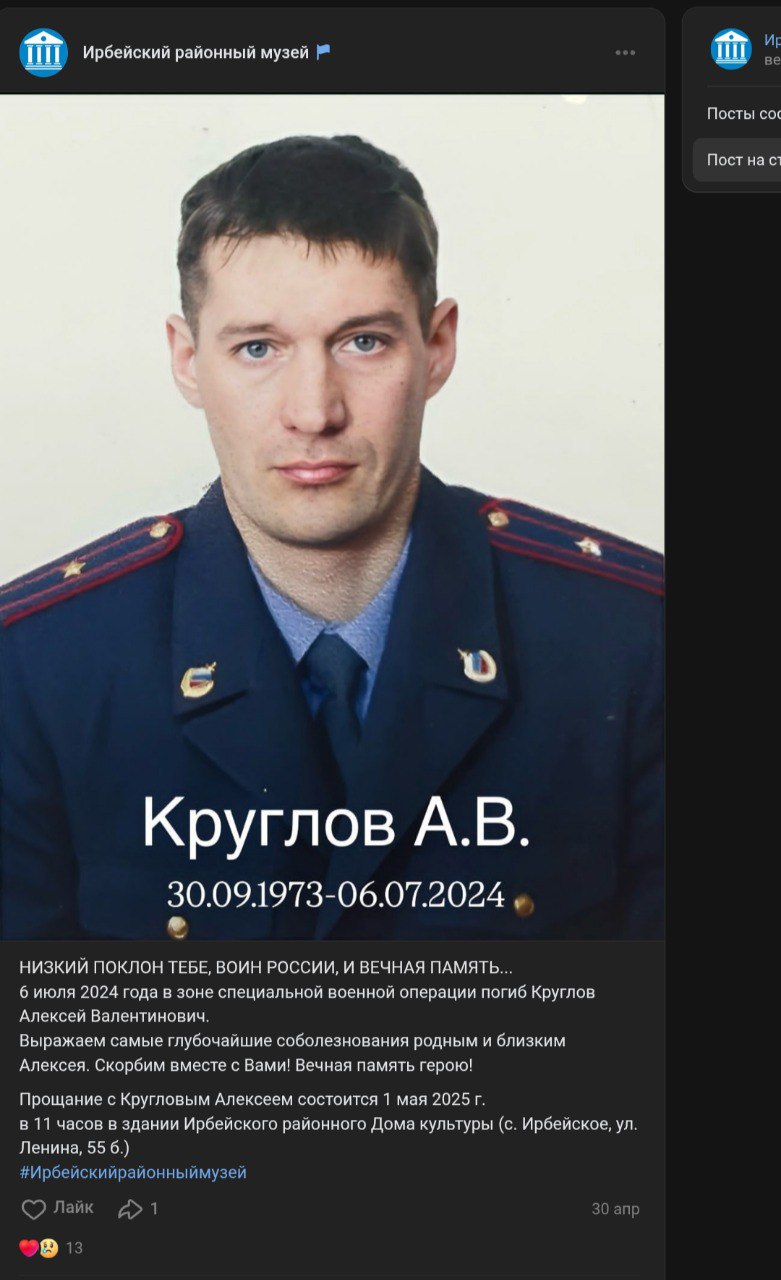 Круглов Алексей Валентинович