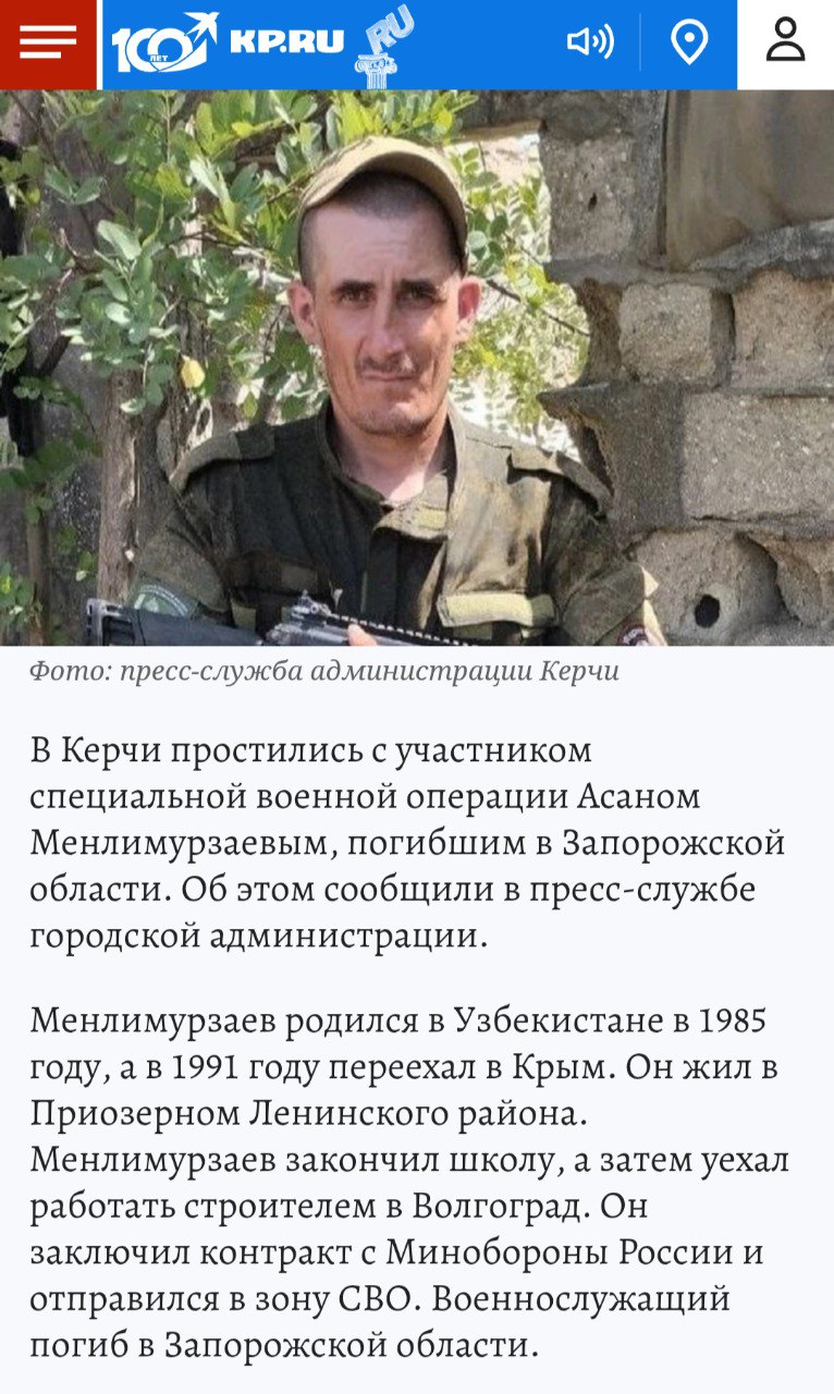 Менлимурзаев Асан