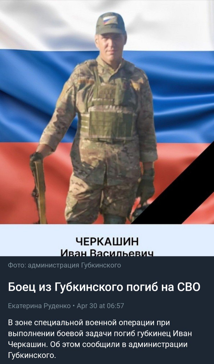 Черкашин Иван Васильевич