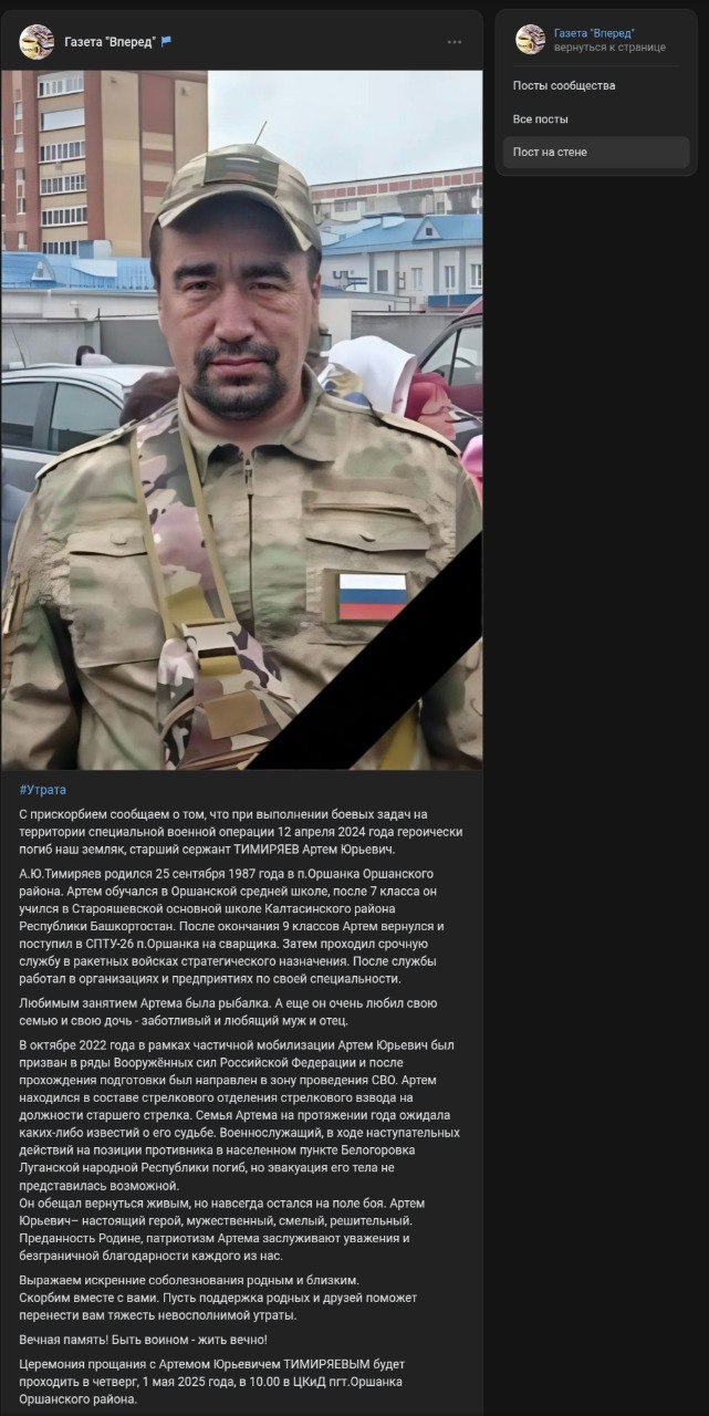 Тимиряев Артём Юрьевич