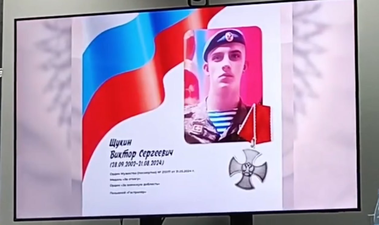 Щукин Виктор Сергеевич