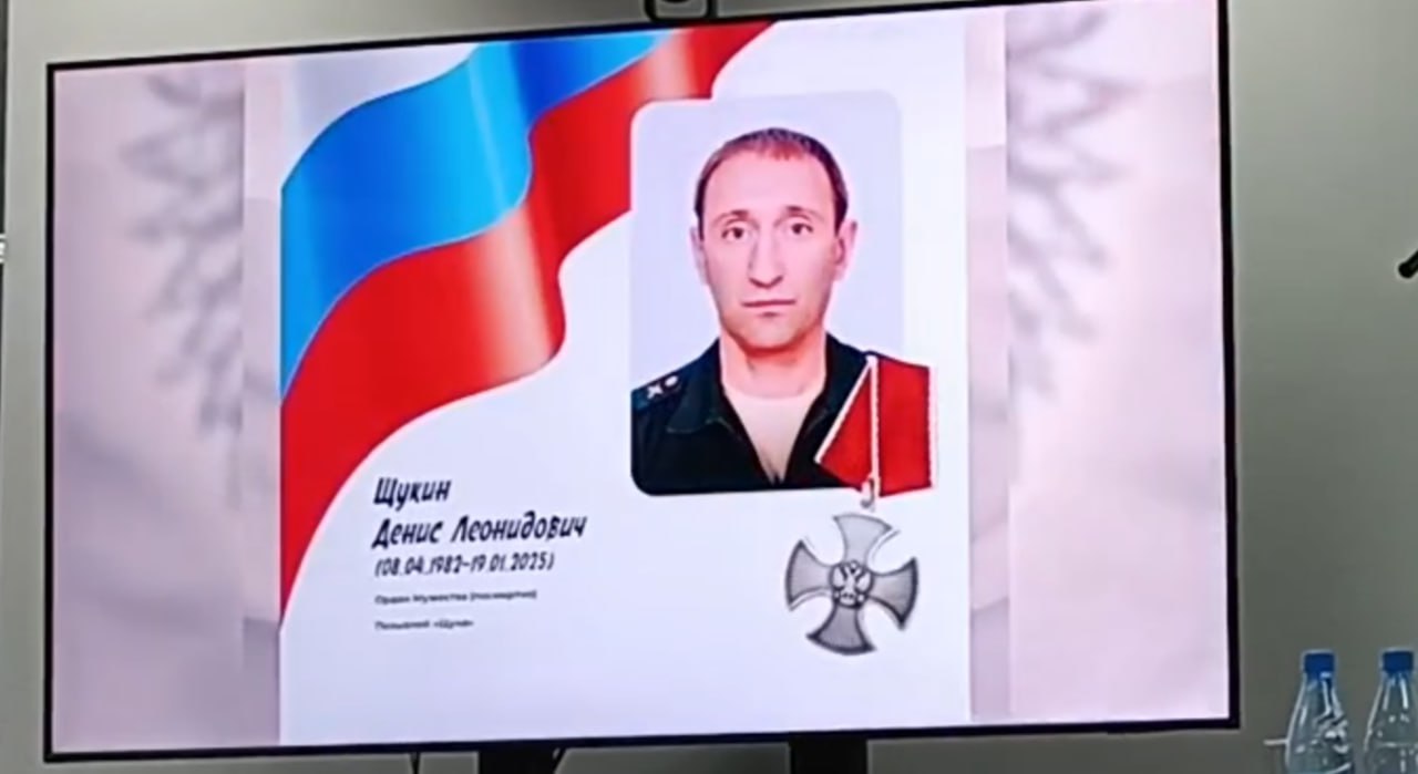 Щукин Денис Леонидович