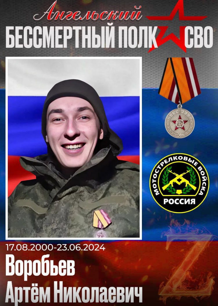 Воробьев Артём Николаевич