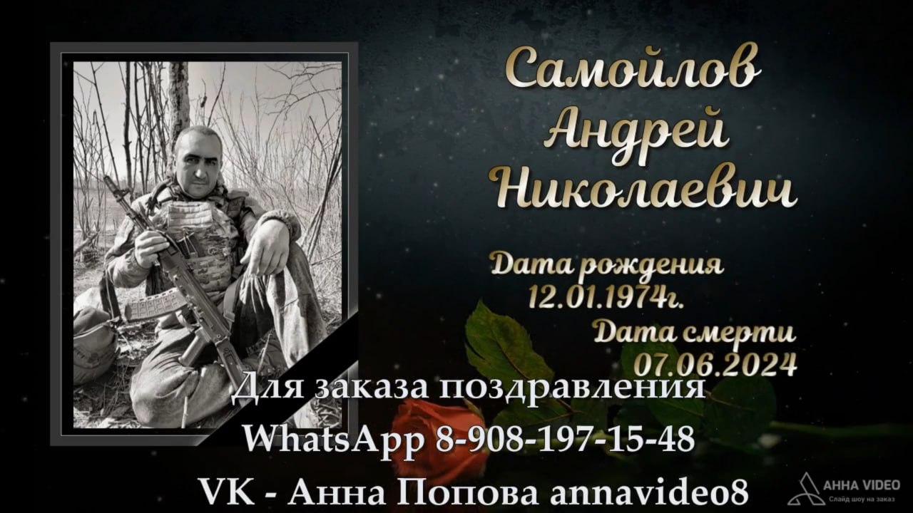 Самойлов Андрей Николаевич