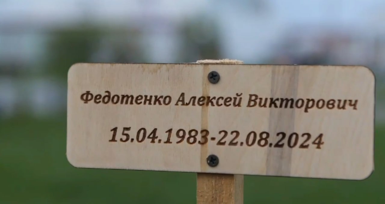 Федотенко Алексей Викторович