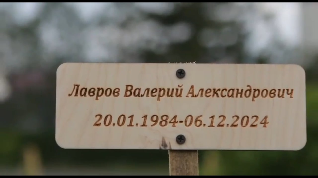 Лавров Валерий Александрович