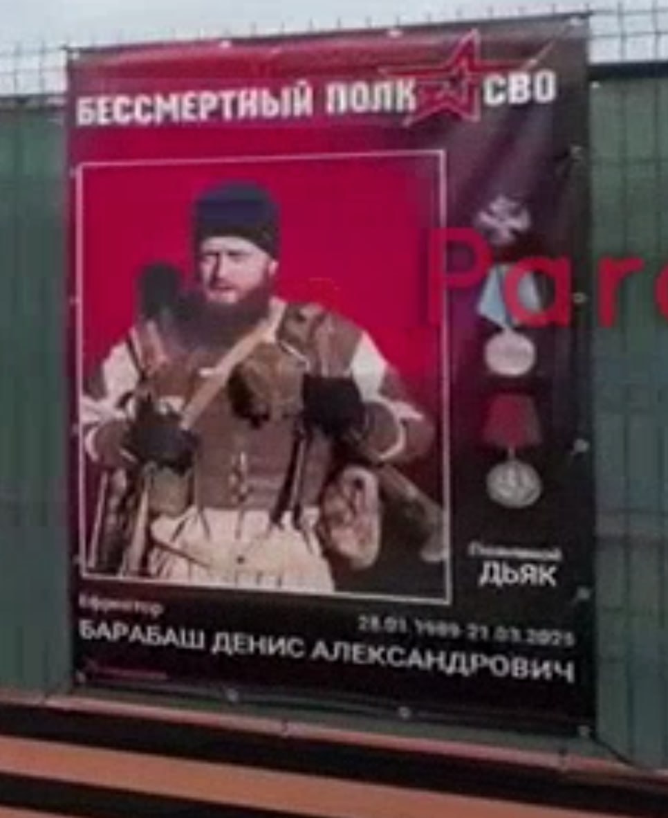 Барабаш Денис Александрович