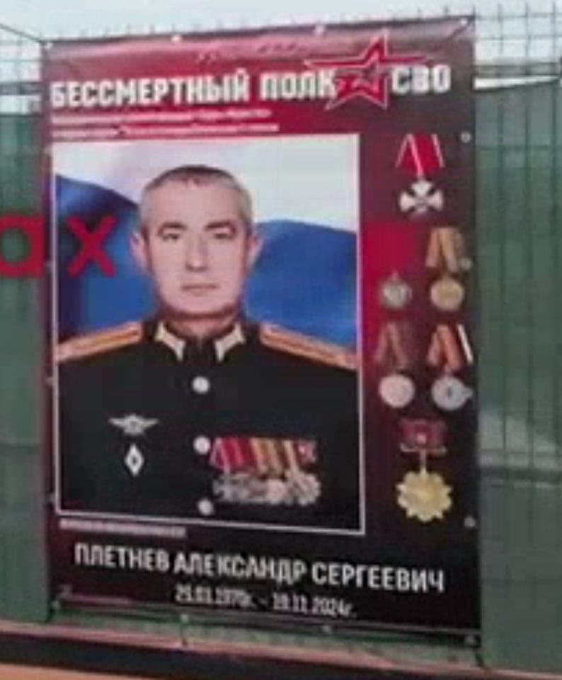 Плетнев Александр Сергеевич