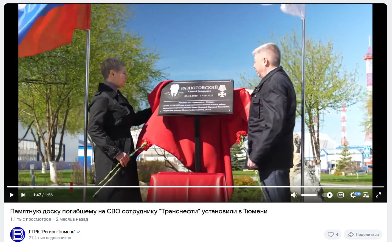 Разнотовский Алексей Валерьевич