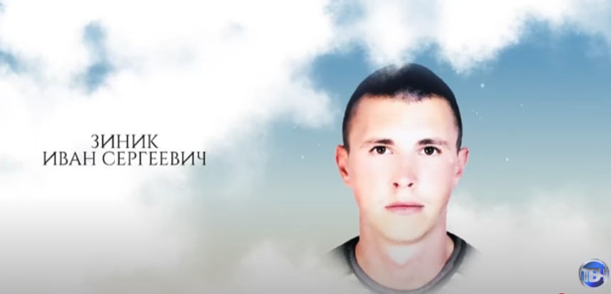 Зиник Иван Сергеевич