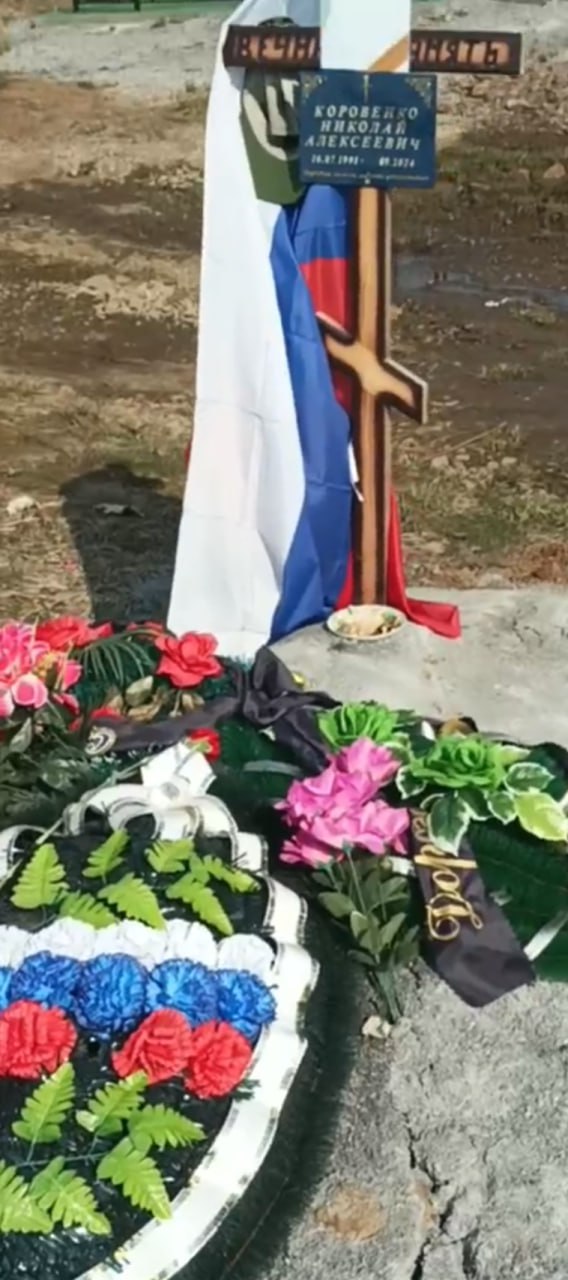 Коровенко Николай Алексеевич
