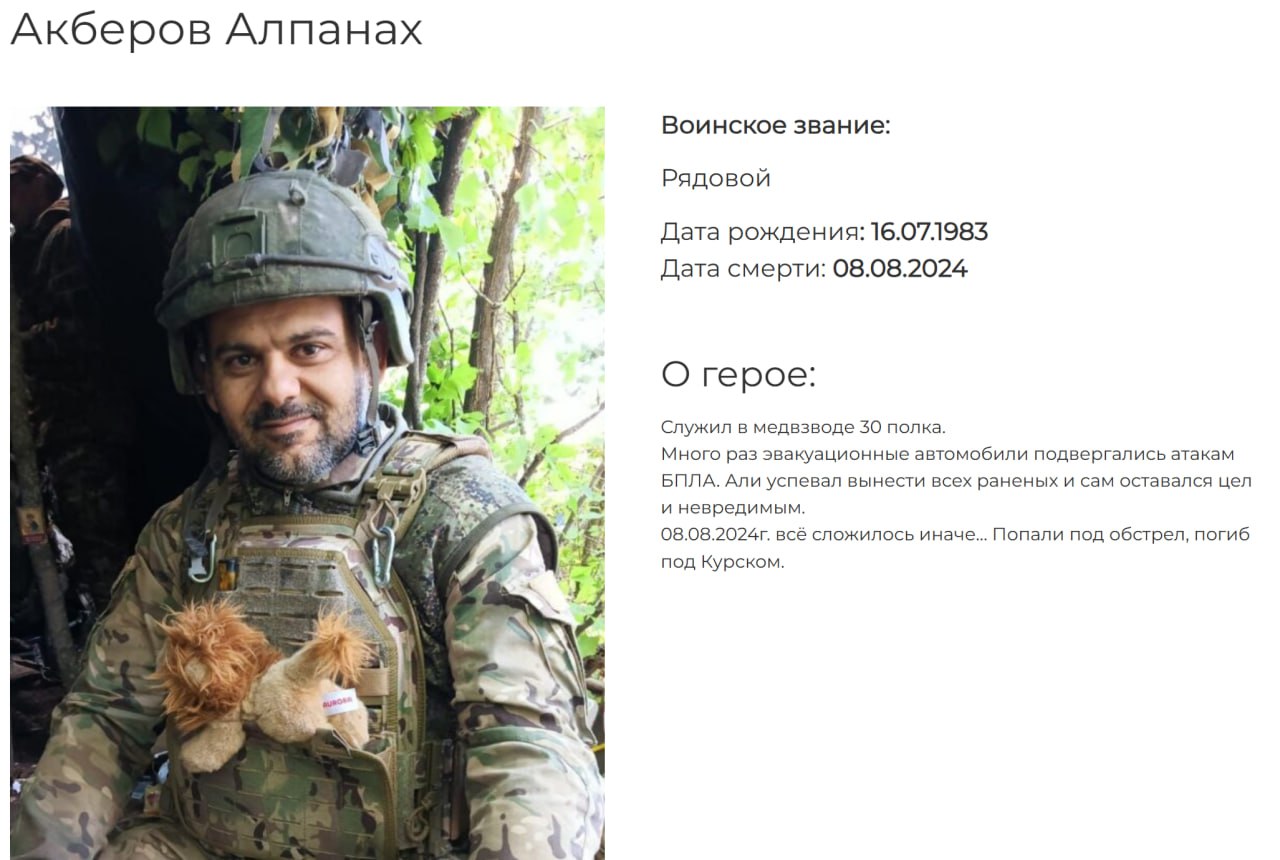Акберов Алпанах