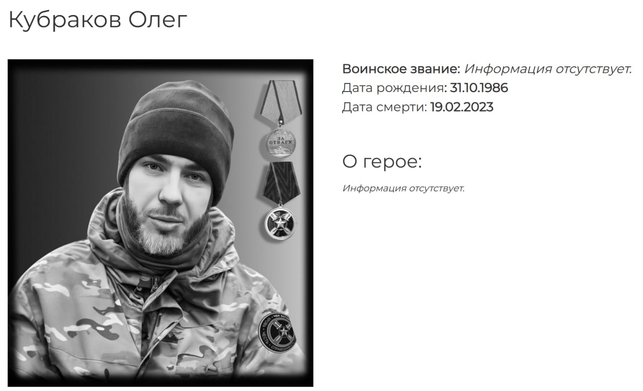Кубраков Олег