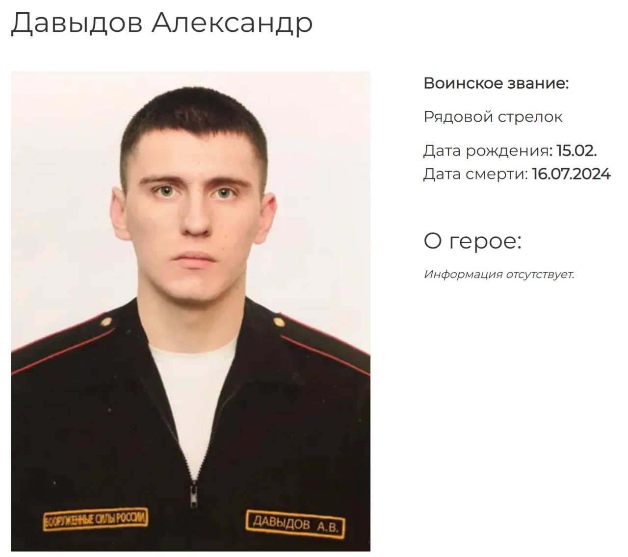 Давыдов Александр В.