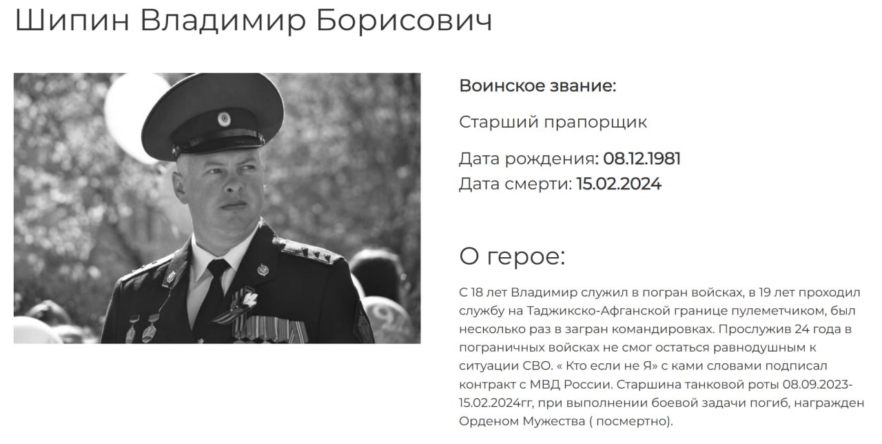 Шипин Владимир Борисович