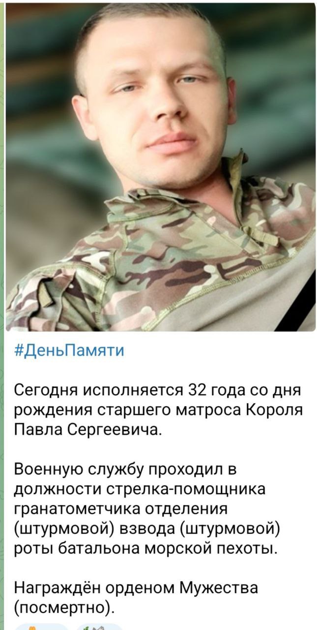 Король Павел Сергеевич