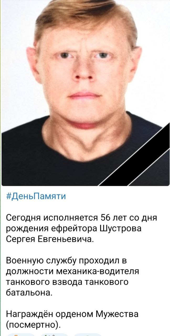 Шустров Сергей Евгеньевич