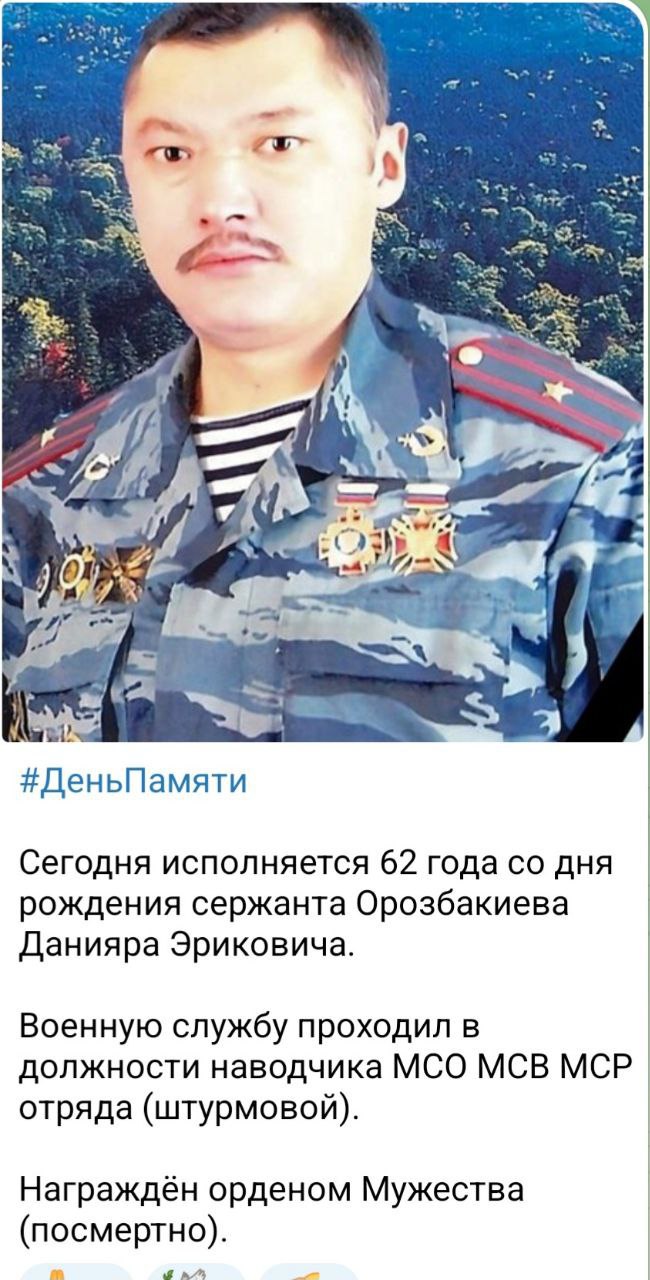 Орозбакиев Данияр Эрикович