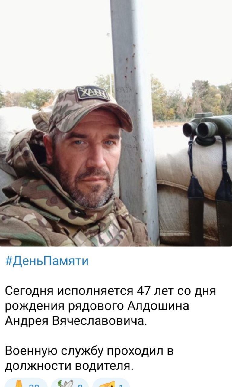 Алдошин Андрей Вячеславович