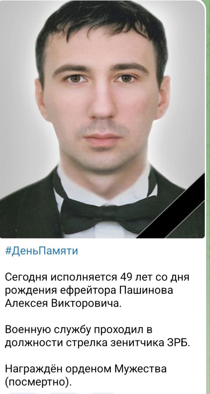 Пашинов Алексей Викторович