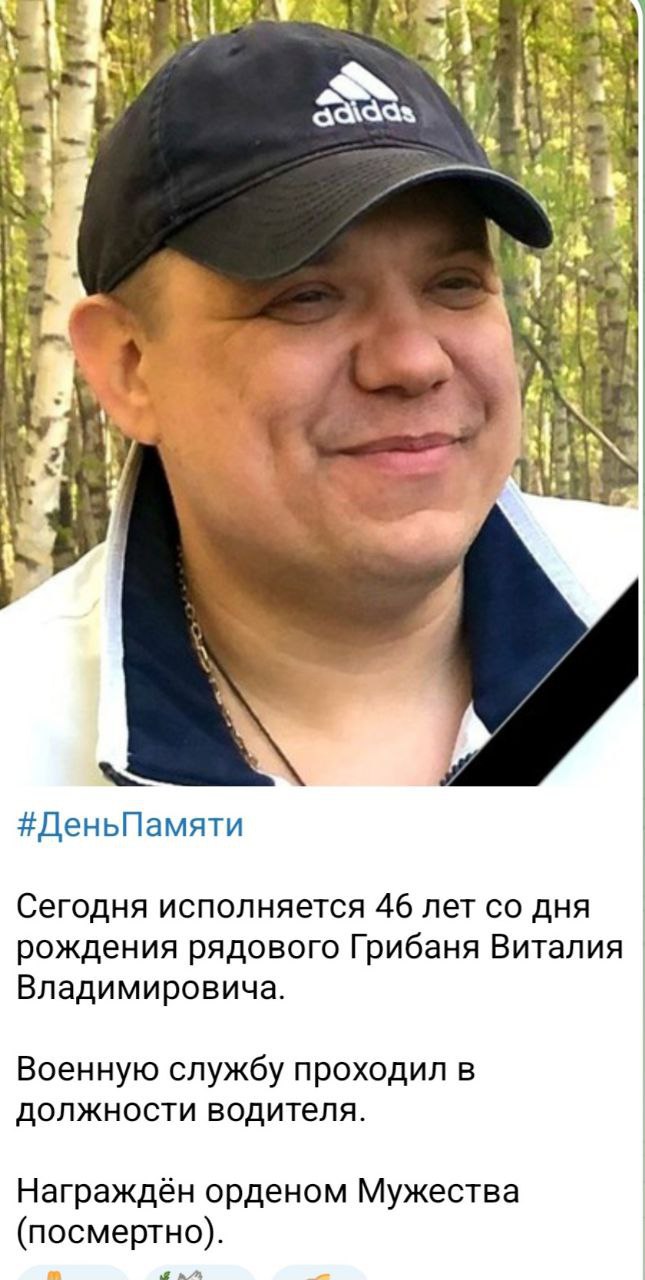 Грибань Виталий Владимирович