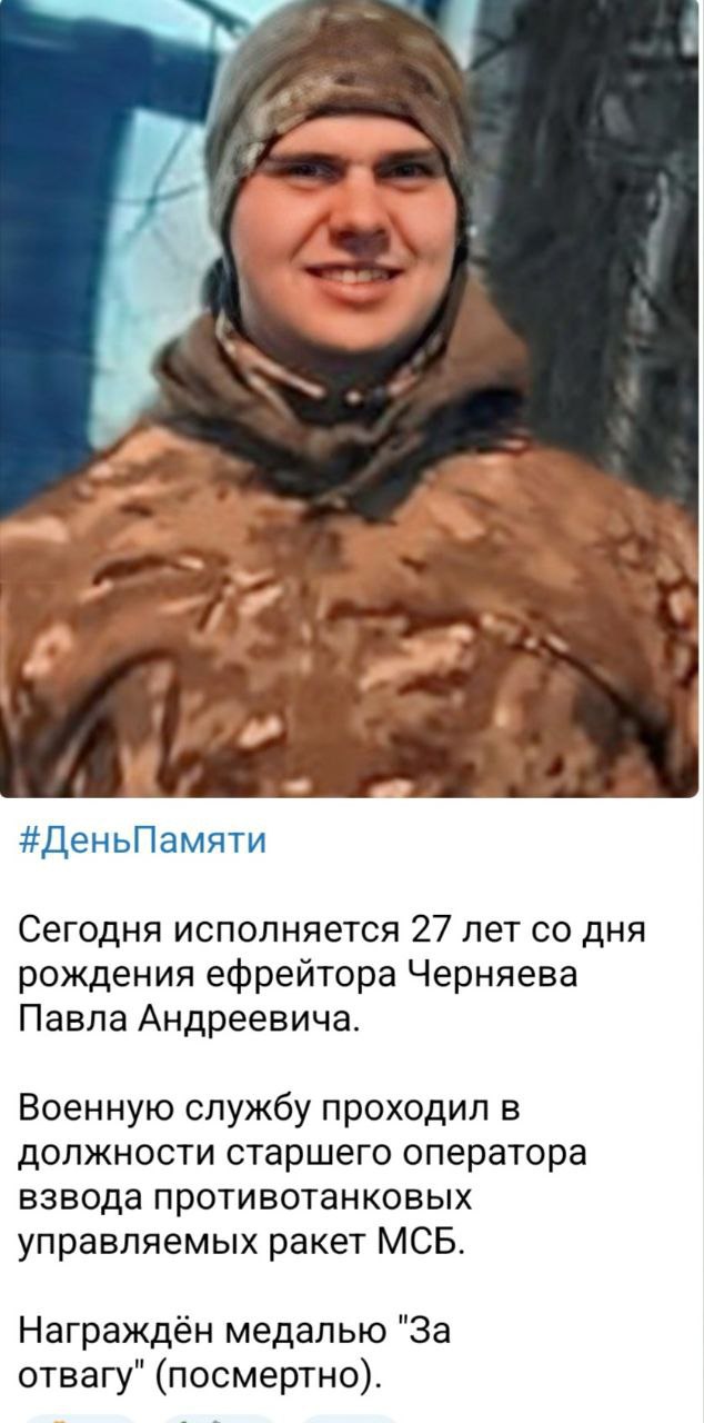 Черняев Павел Андреевич