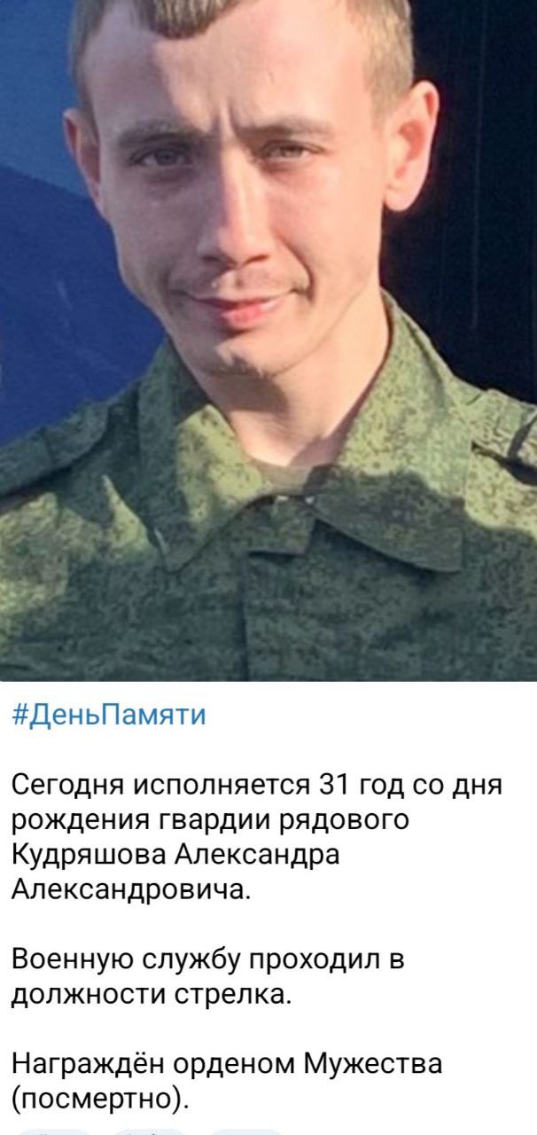Кудряшов Александр Александрович