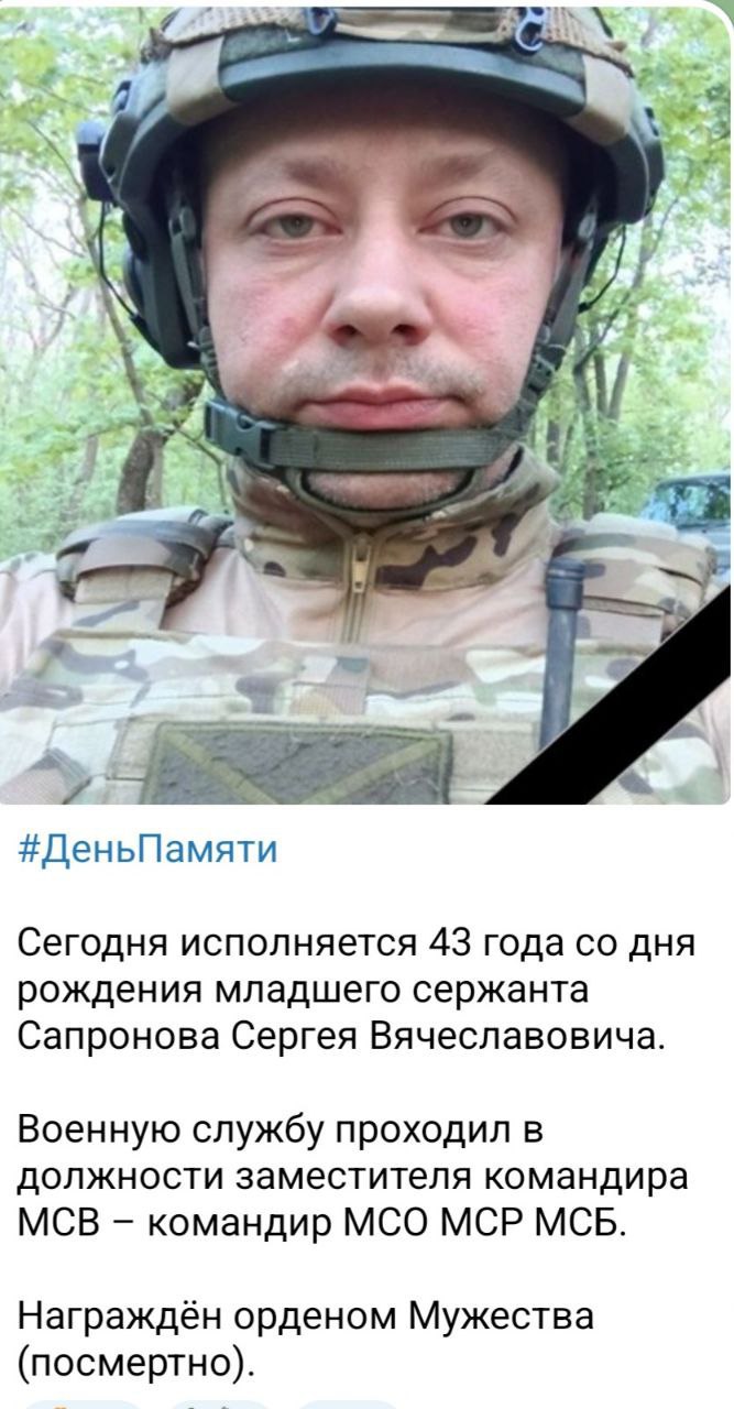 Сапронов Сергей Вячеславович
