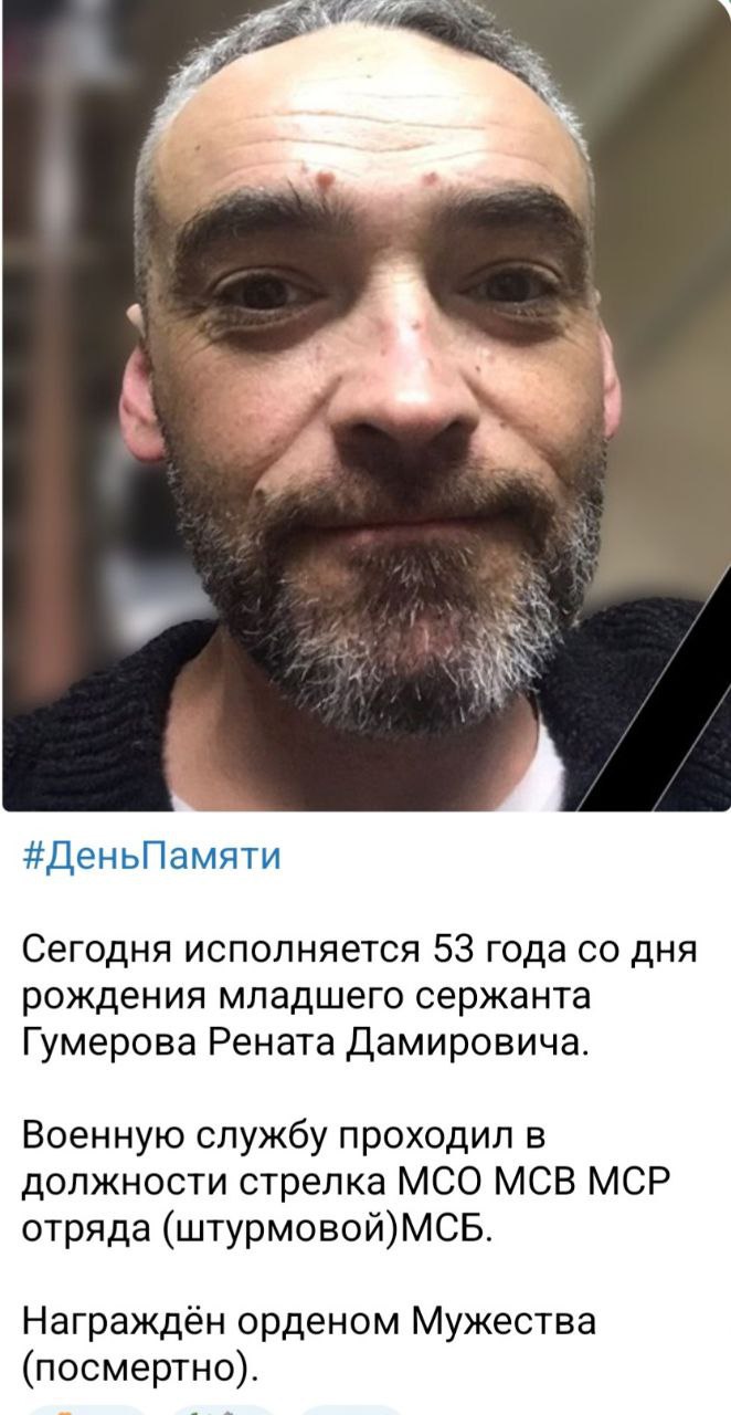 Гумеров Ренат Дамирович