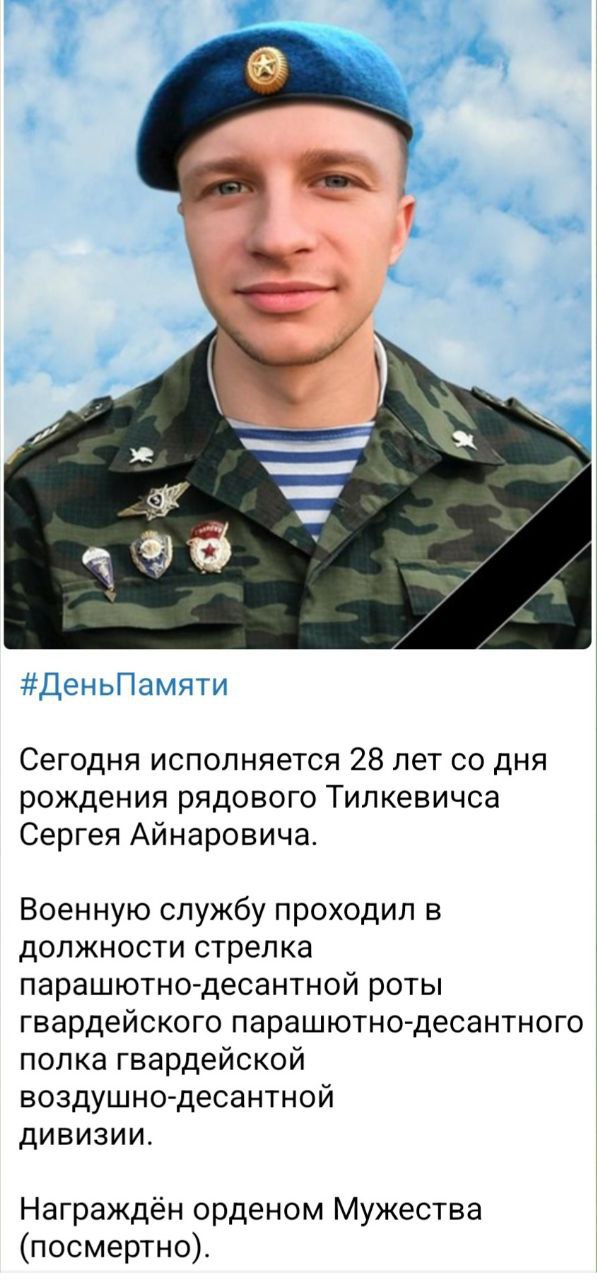 Тиклевичс Сергей Айнарович