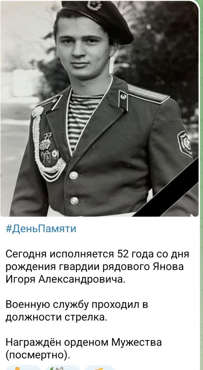Янов Игорь Александрович