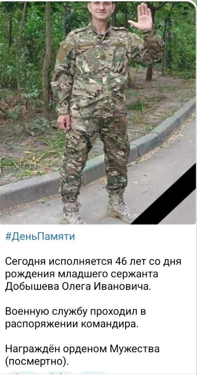 Добышев Олег Иванович