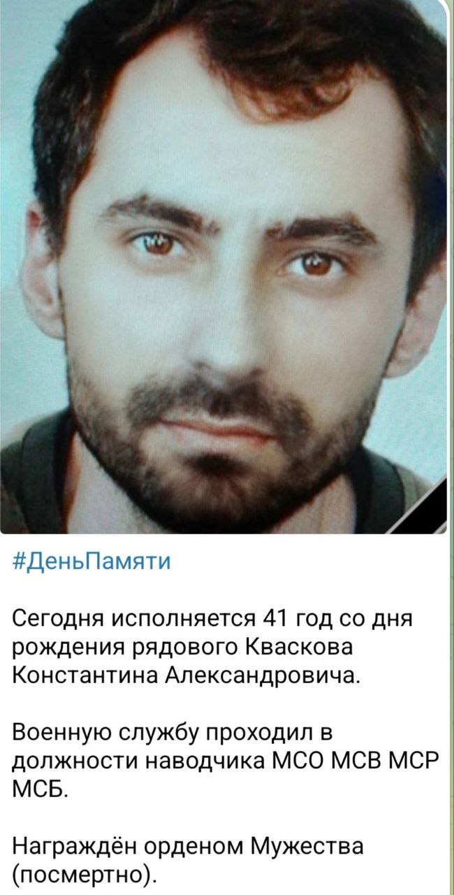 Квасков Константин Александрович