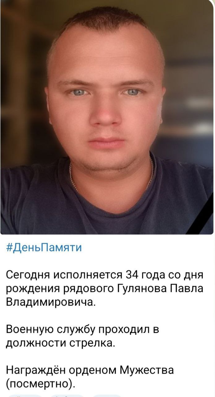 Гулянов Павел Владимирович
