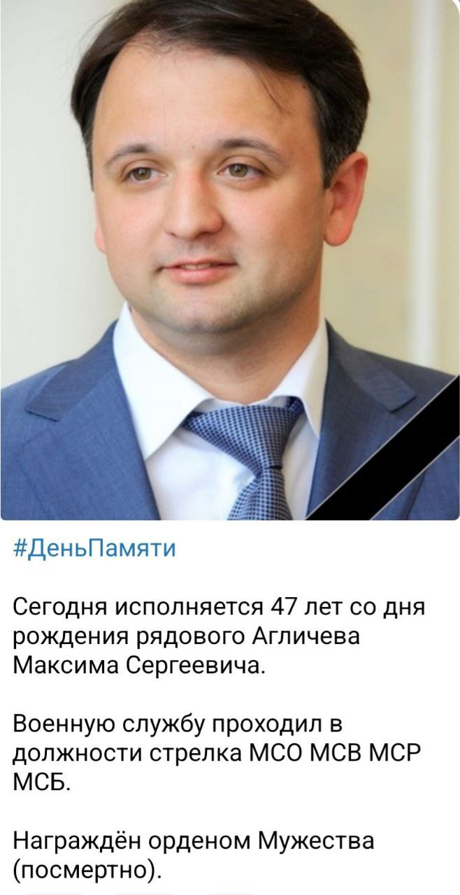 Агличев Максим Сергеевич
