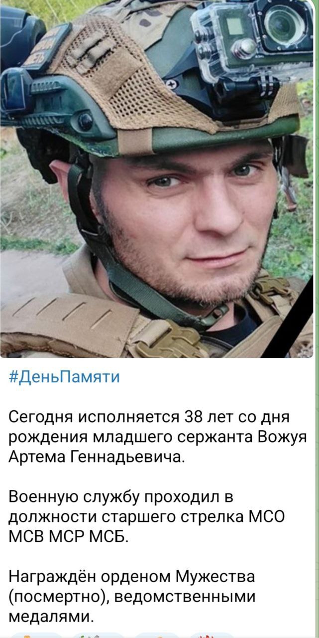 Вожуй Артем Геннадьевич