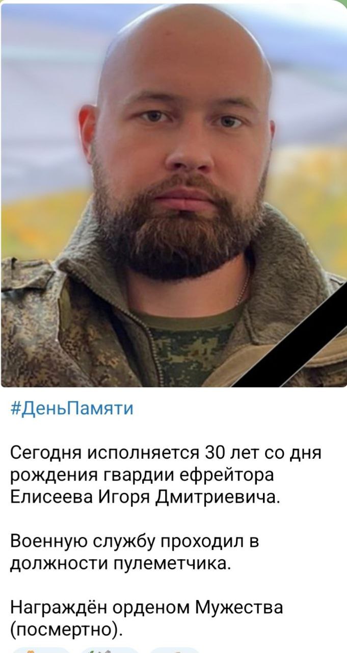 Елисеев Игорь Дмитриевич