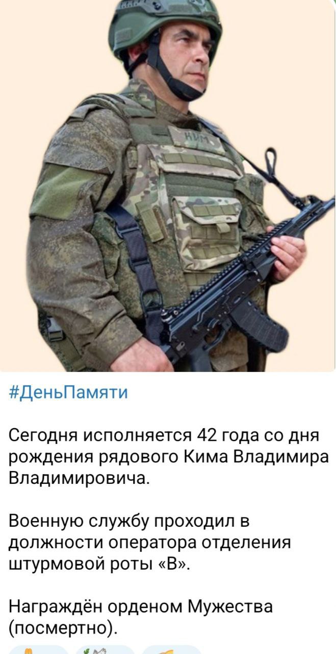 Ким Владимир Владимирович