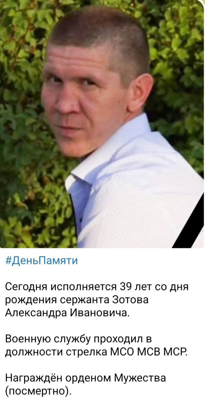 Зотов Александр Иванович