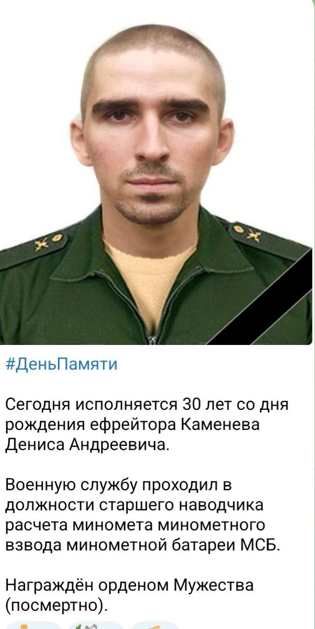 Каменев Денис Андреевич