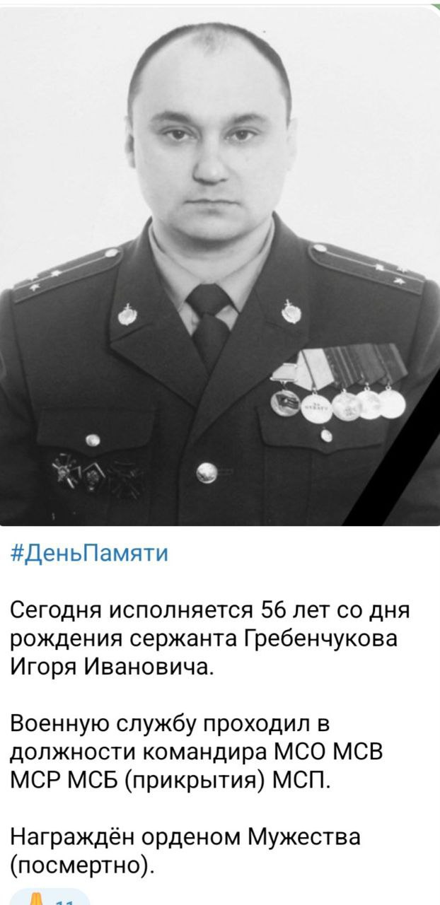 Гребенчуков Игорь Иванович