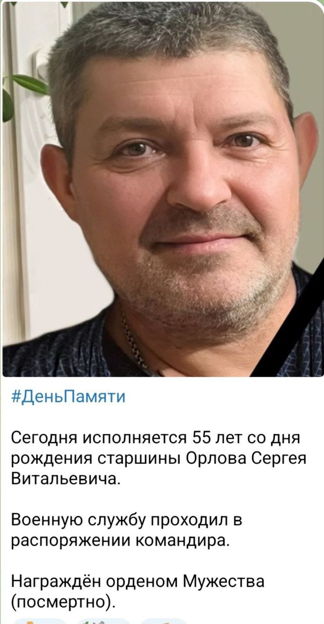 Орлов Сергей Витальевич