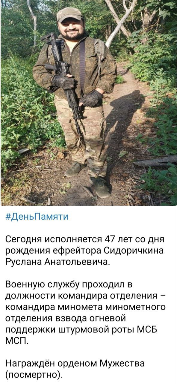 Сидоричкин Руслан Анатольевич