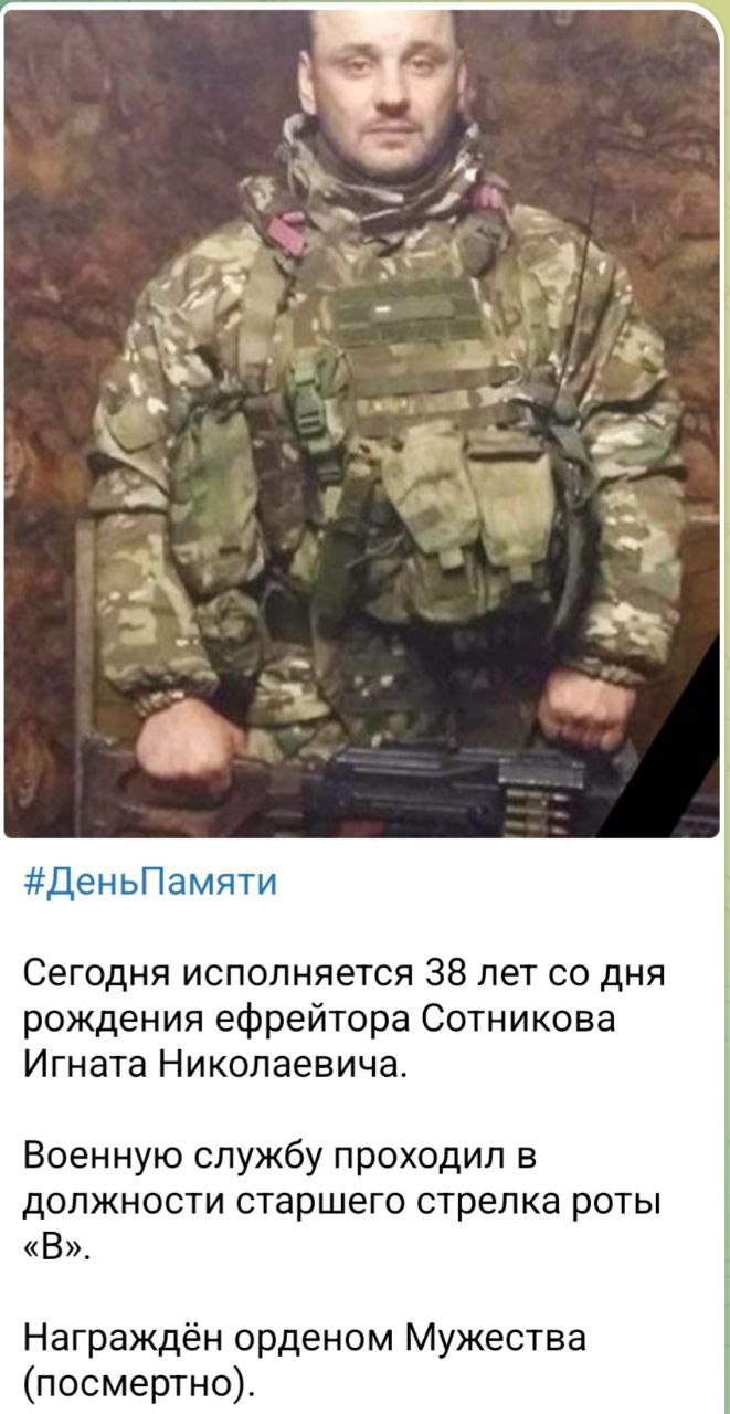 Сотников Игнат Николаевич