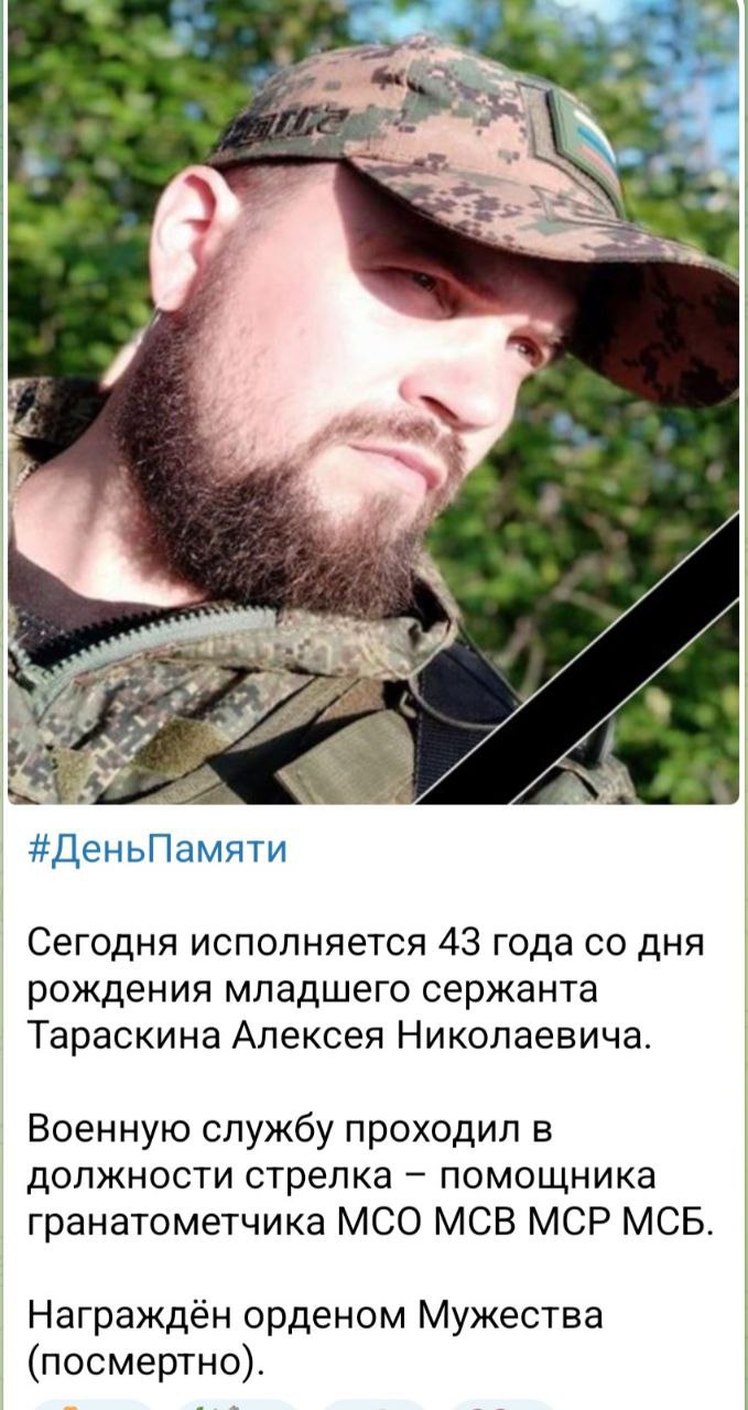 Тараскин Алексей Николаевич